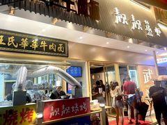 -靓靓蒸虾·头牌蒸虾(雪松路总店)