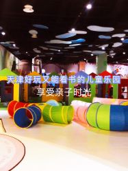 -塔塔王国·主题儿童游乐园(奥城商业广场店)