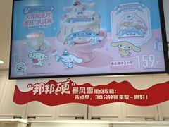 -DQ·蛋糕·冰淇淋(合生汇店)