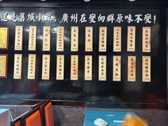-粤·向群饭店(泮塘路店)