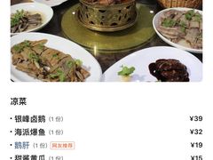 -金典银峰老鹅馆·昆山菜(亭林公园店)