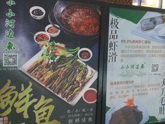 -小小河边鱼(天润城店)