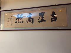 -福茂源横山铁锅羊肉(牡丹园店)