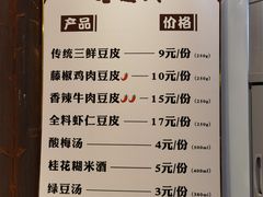 -老通城豆皮大王(吉庆街店)