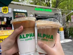 -ALPHA COFFEE阿尔法咖啡(虹泉路店)