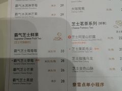 芝士阿里山初露-奈雪的茶(金鹰广场店)