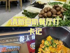 -醉人椒麻辣香锅(王府井喜悦店)