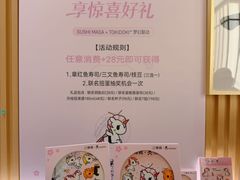 -鮨政·Omakase(港汇恒隆广场店)