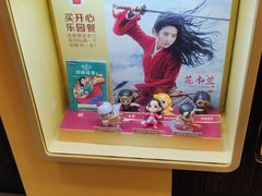 -麦当劳(北亭广场分店)