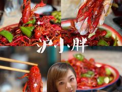 -沪小胖小龙虾(淮海中路旗舰店)