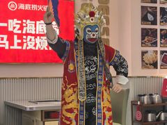 -海底捞火锅(威高广场店)