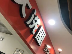 -WASHME大洗屋(西藏南路世纪联华直营店)