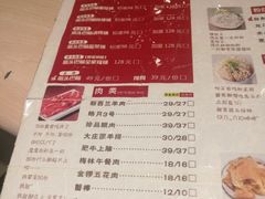 菜单-刘一锅筋头巴脑(大悦城C店)