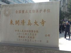 -西宁市东关清真大寺