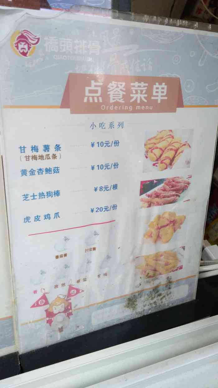 桥头排骨裕华万达店