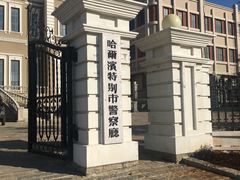 -清风小镇闯关东影视基地