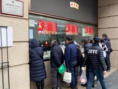 -沈大成(南京东路店)