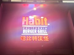 门面-The Habit Burger Grill 哈比特汉堡(复兴soho店)