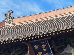 -善化寺
