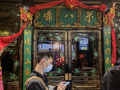 门面-誉八仙茶室酒楼(新天地店)
