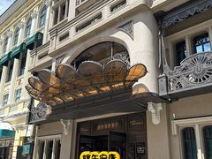 门面-波特曼西餐厅(中央大街店)