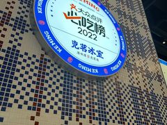 -克茗冰室(仁恒梦中心店)