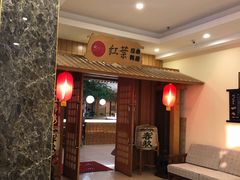 -红叶日料·放题·海胆·定食(星海店)