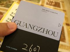 -广州富力丽思卡尔顿酒店