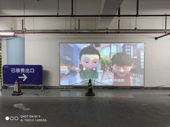 -合生汇·停车场