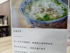 -丰登陕西水盆牛羊肉·泡馍