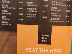 菜单-松發肉骨茶(先得坊店)