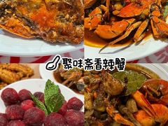 -聚味斋香辣蟹(生态城万达店)
