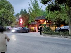 -青城甲(青城山店)