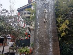 -海窝子古镇