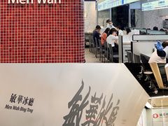 -敏华冰厅(平安金融中心店)