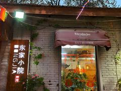 门面-东家小院金汤酸菜鱼(南阳路店)