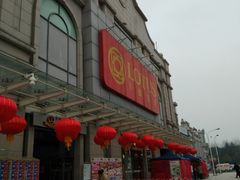 -卜蜂莲花(松江文诚路店)