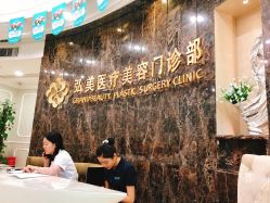 点击看大图 -弘美医美·艾维岚童颜抗衰中心