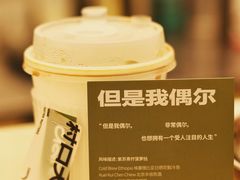 -村口大树(长乐路店)