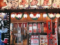 -平成屋· Late Night 食堂(四川北路店)