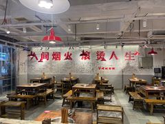 -于屿城重庆火锅(深圳总店)
