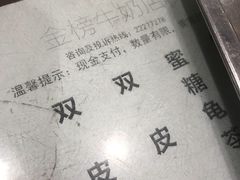 -金榜牛奶店