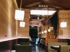 -雁滩白记·兰州牛肉面