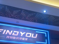 -恐怖游戏(湖滨店)