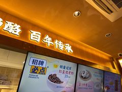 -文宇奶酪店(南锣鼓巷店)