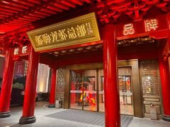 -於氏虾神(盱眙总店)