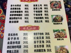 -苗湘食府(十年店)