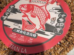 -天辣(金桥啦啦宝都店)