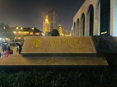 -天津意大利风情旅游区