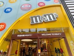 -m豆巧克力世界(上海世茂广场店)